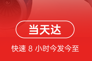 长治王村航空托运航空货运公司【机场